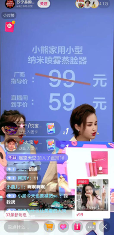 又请对人了!二姐张歆艺苏宁易购直播间疯狂补货32次!