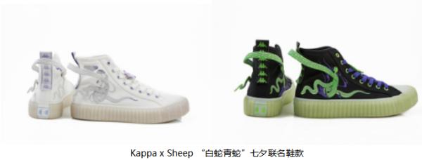 Kappa再度携手艺术家Sheep 打造2020七夕联名鞋款 凡尘缠绵 浮世登仙