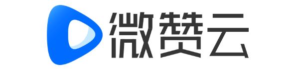 微赞云发布：聚焦企业直播云 我们究竟在谈什么？