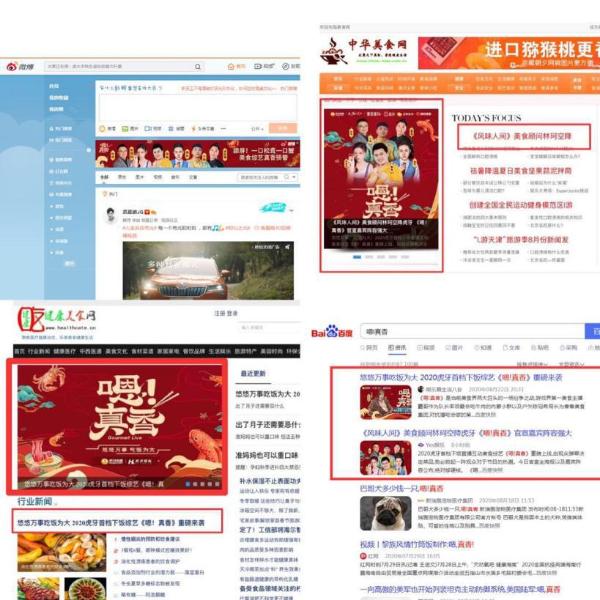 虎牙下饭直播互动美食综艺《嗯！真香》首期收官 核弹级弹幕蜂拥而至
