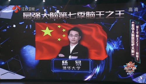 实至名归！巨人教育“好老师”代言人杨易荣获“脑王之王