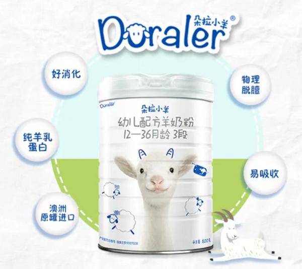 全球十大羊奶粉排名，朵拉小羊实力很强