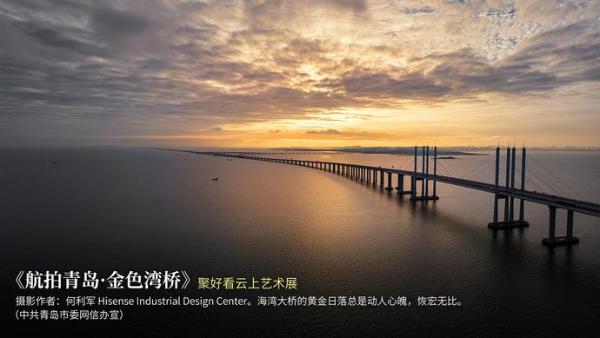 让世界“视”见青岛！ 5800万家庭的这组新电视屏保美爆了