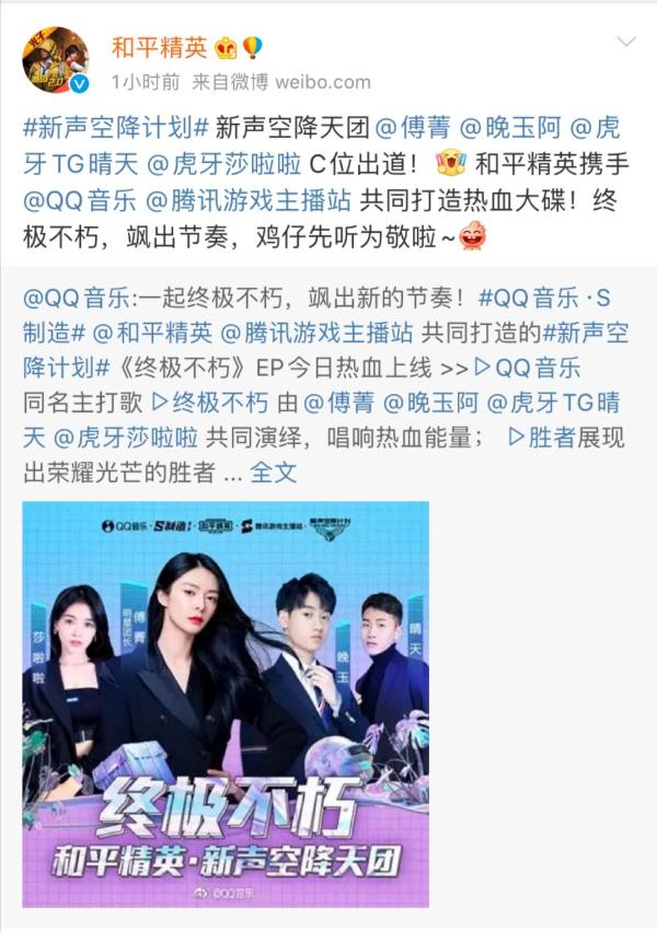 借影视|借影视OST成功出圈,虎牙莎啦啦又出新歌