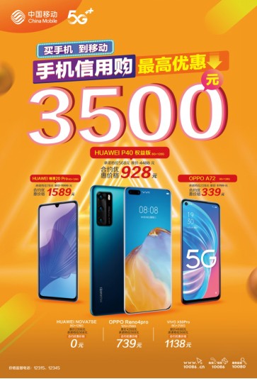 “我要用5G”活动再掀购机新浪潮 北京移动推动5G终端普及化