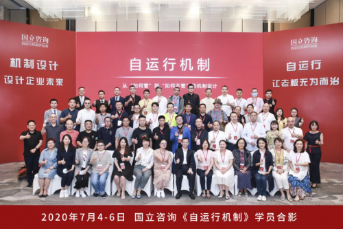 东方|东方的智慧—《自运行机制》——自下而上的管理革命