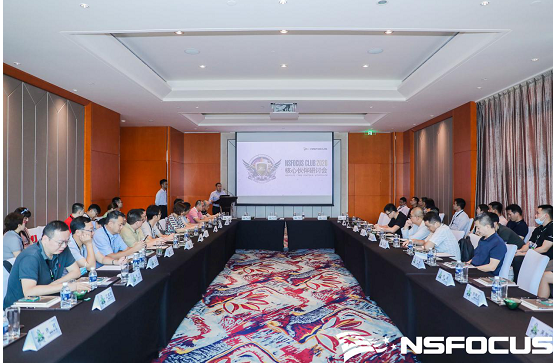 NSFOCUS CLUB 2020 安全技术高峰论坛暨合作伙伴峰会如约盛启