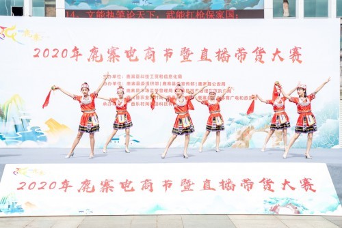 2020年|2020年鹿寨电商节暨直播带货大赛顺利举行