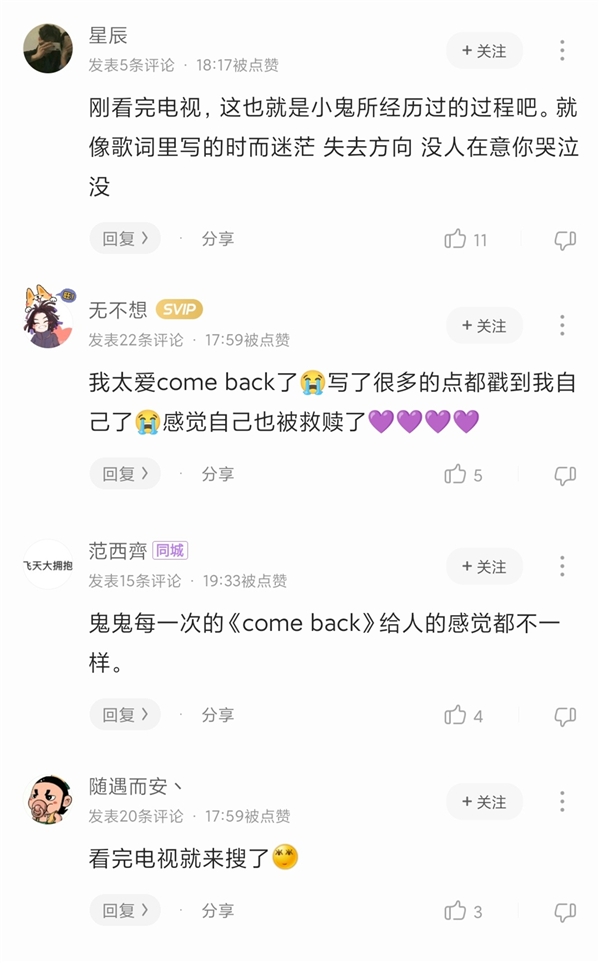 小鬼王琳凯重演《Come Back》,高燃Rap征服酷狗网友