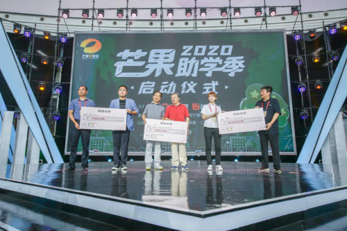 口味王|口味王“我要上大学”携手芒果V基金开启芒果助学季 150万善款资助300名贫困学子圆梦