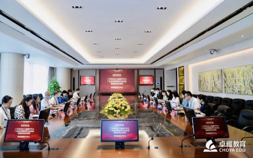 广东省早期教育行业协会战略合作研讨会在雅居乐中心圆满召开
