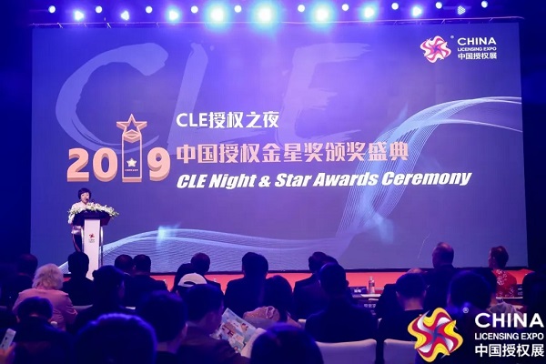 2020CLE中国授权展,创造后疫情时代IP营销新机遇