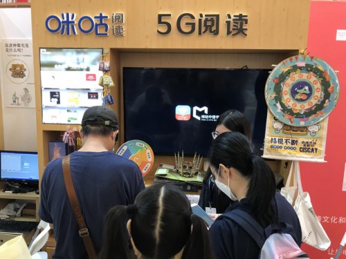 咪咕数媒携5G时代新阅读方式登陆上海书展