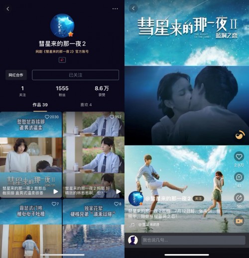 《彗星2》林森禾狂cue的刷宝到底有多壕？