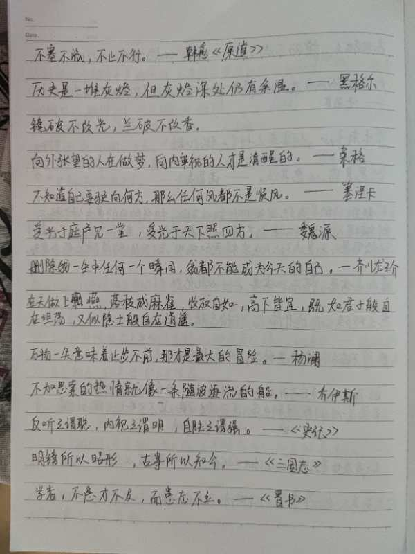 稳步提升|稳步提升！从年级前50到全校第1，掌门教育学员杨晨高考661分突破自我