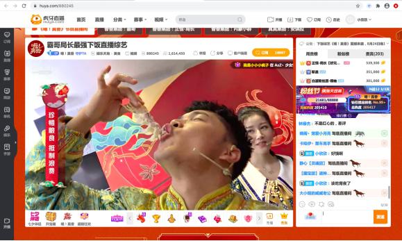 虎牙下饭直播互动美食综艺《嗯！真香》首期收官 核弹级弹幕蜂拥而至