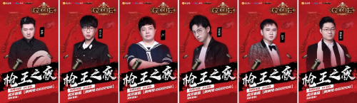 Godlie第五季 X 穿越火线梦幻联动 枪王之夜即将打响