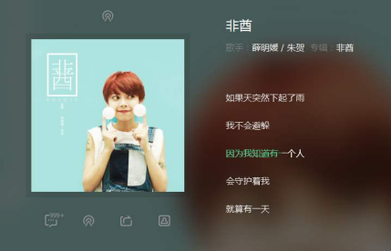 《失眠飞行》原唱薛明媛，直播首唱新歌《自白》鼓励抑郁症患者