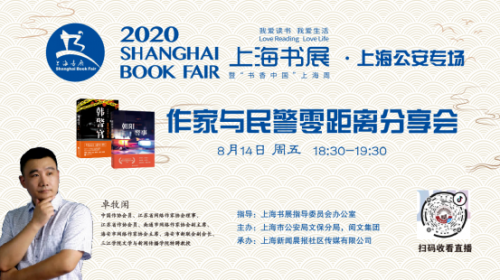 阅文集团亮相2020上海书展 展现“未来阅读”无限可能