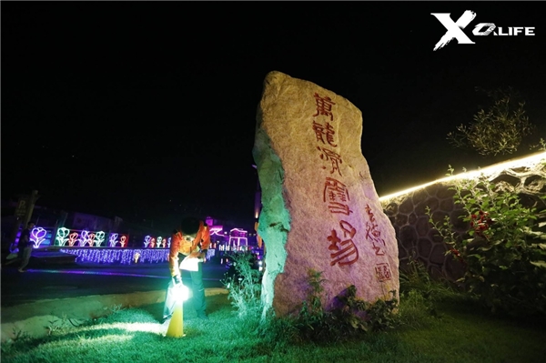 全民健身 活力中国2020 X-O Life超级山地定向越野赛举办