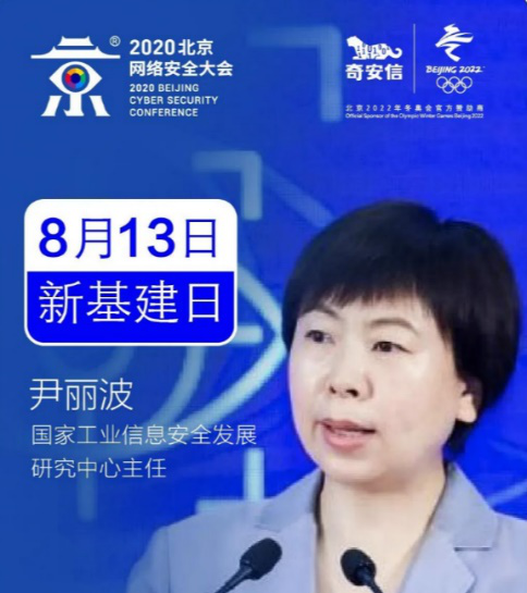 中国云体系联盟亮相2020中国数字经济安全与发展50人论坛