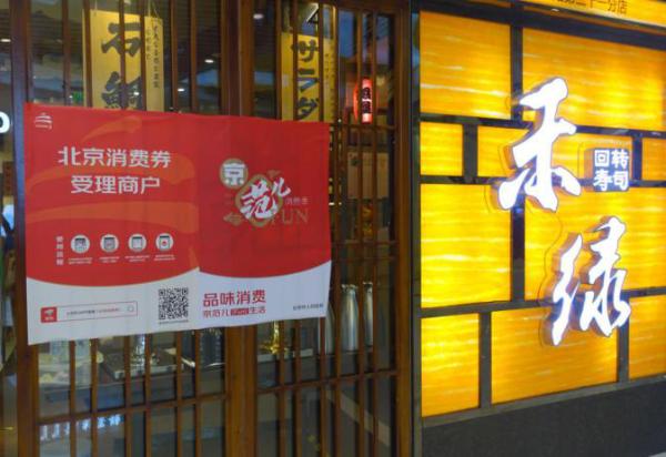 北投新奥购物中心|北投新奥购物中心七夕“北京消费季”系列活动开启