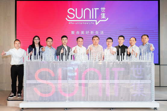 世茂服务发布「SUNIT世集」品牌，打造未来社区生活服务样本