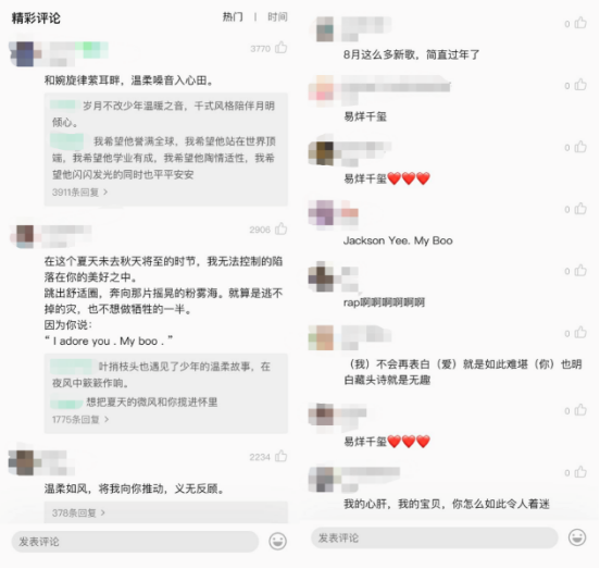 易烊千玺《My Boo》QQ音乐上线，41分钟狂揽百万评论破纪录！