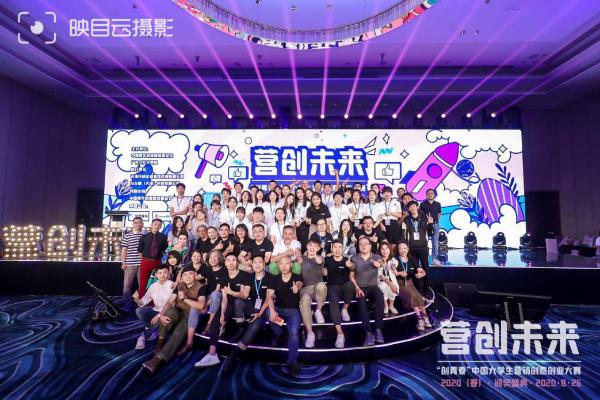 梦想 在靠近 首届营创赛春季赛决赛暨颁奖仪式圆满落幕