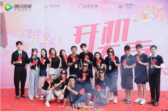 《程序员那么可爱》浪漫开机 邢昭林祝绪丹解析超甜恋爱算法