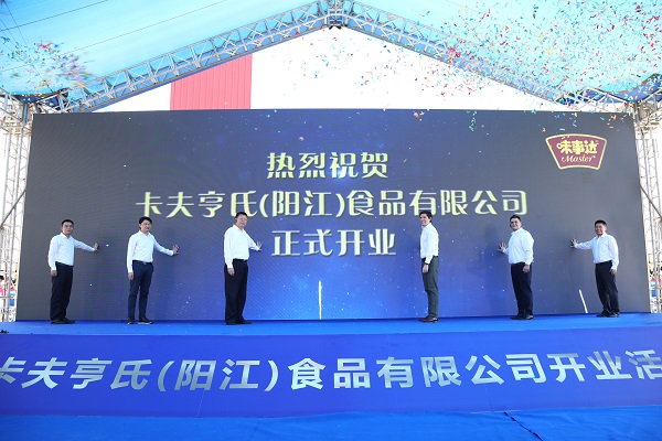 | 卡夫亨氏与阳西政府合力，共建共享高质量发展成果！