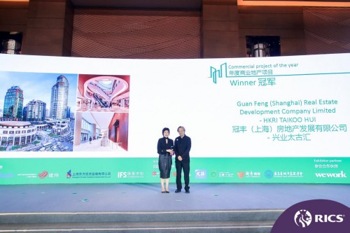 兴业太古汇荣获2020年RICS中国奖年度商业地产项目冠军