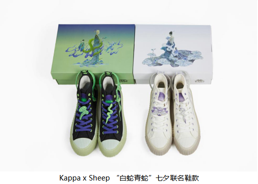 Kappa再度携手艺术家Sheep 打造2020七夕联名鞋款 凡尘缠绵 浮世登仙