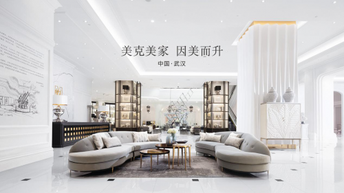 薇美|薇美而来 美克家居再度携手薇娅赋能美居佳品