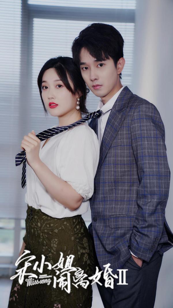 《宋小姐闹离婚》第二季：结婚证都撕了，这次是真的离婚了？