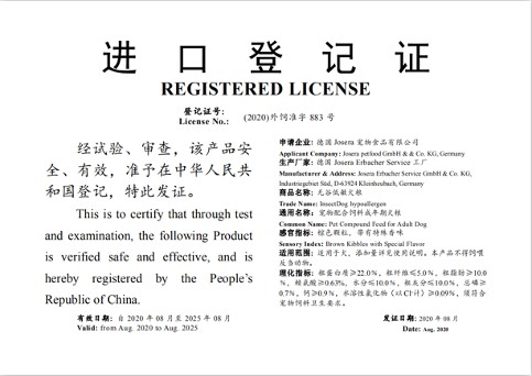 德国优思佳（JOSERA）27个产品获得中国农业部进口登记证书 正式启动一般贸易模式