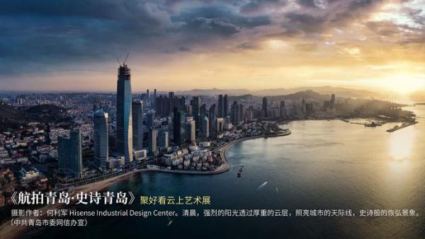 让世界“视”见青岛！ 5800万家庭的这组新电视屏保美爆了
