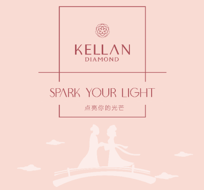 KELLAN|KELLAN DIAMOND“寻找金星情侣”网络集赞活动