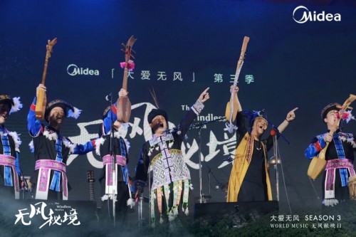 美的空调“大爱无风”第三季，探寻世界音乐的无风秘境