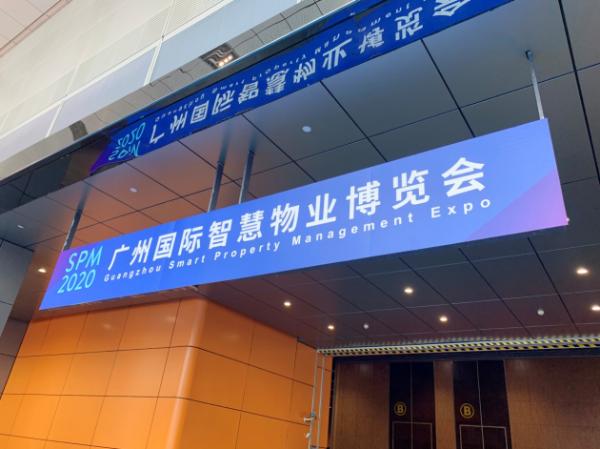 乘风破浪！SKYISH施凯西隆重亮相2020广州国际智慧物业博览会