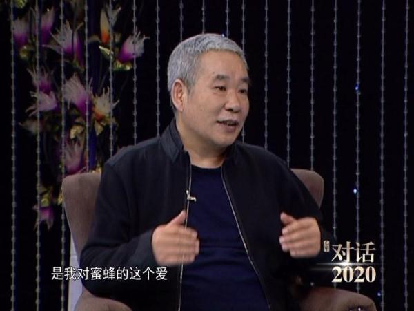 对话2020特别节目，讲述人类与蜜蜂王国的故事