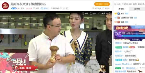 虎牙下饭直播互动美食综艺《嗯！真香》首期收官 核弹级弹幕蜂拥而至
