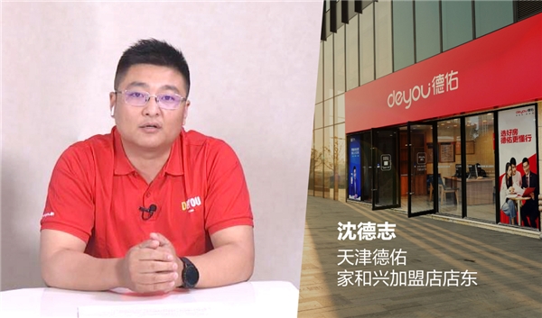 德佑|德佑总经理刘勇：注重人才培养 打造德佑门店独特基因