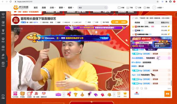虎牙下饭直播互动美食综艺《嗯！真香》首期收官 核弹级弹幕蜂拥而至