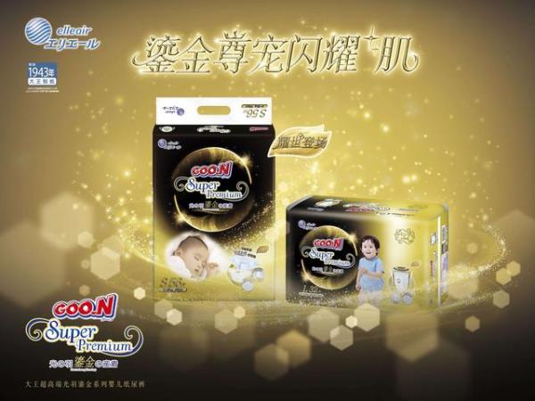 大王纸尿裤跨界潮流走秀 光羽鎏金新品「重启未来」