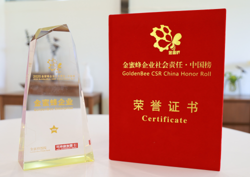 大金中国获“金蜜蜂企业社会责任中国榜·金蜜蜂企业一星级”称号