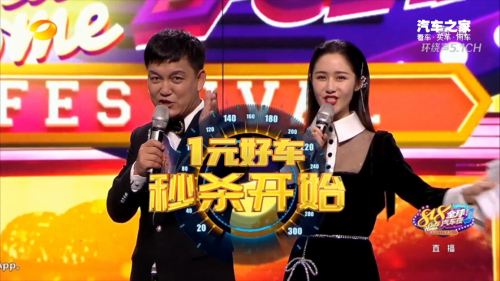 车圈“超级IP”重磅出击，2020汽车之家818全球汽车夜赋能产业升级
