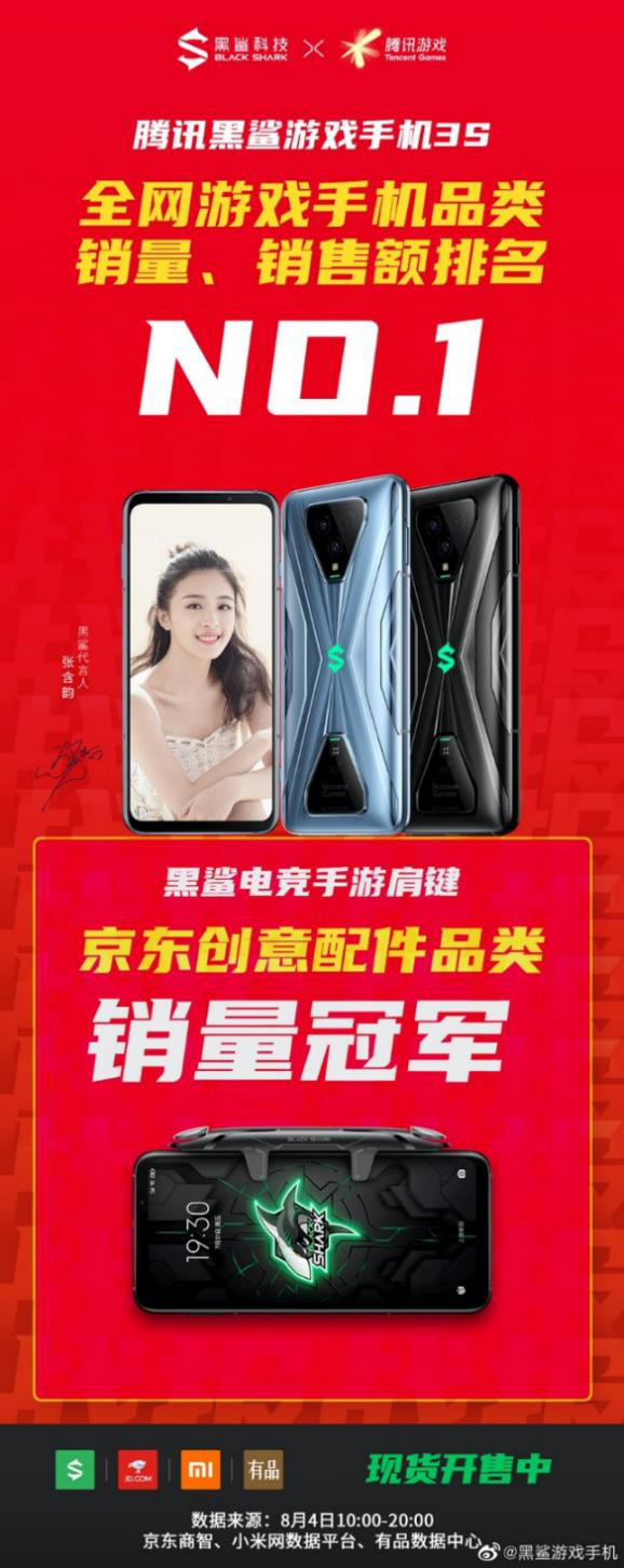 黑鲨3S|叫好又叫座，黑鲨3S 本年度最值得关注的游戏手机