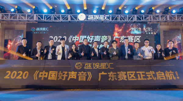 2020中国好声音广东省总决赛圆满落幕 10名优胜学员进军全国赛
