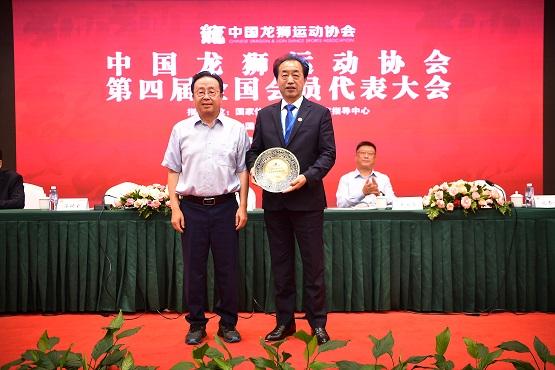 中国龙狮运动协会第四届全国会员代表大会胜利召开